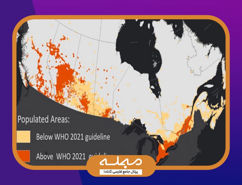 ۸۶ درصد کانادایی‌ها در مناطقی سکونت دارند که آلودگی هوا بیش از دستور العمل‌های WHO است